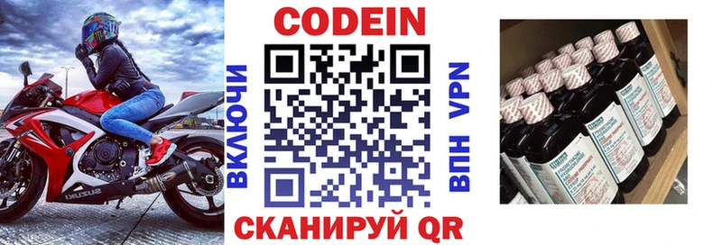 ссылка на мегу как войти  Арсеньев  Кодеин Purple Drank 