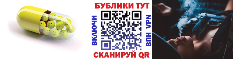 Экстази 250 мг  Арсеньев 