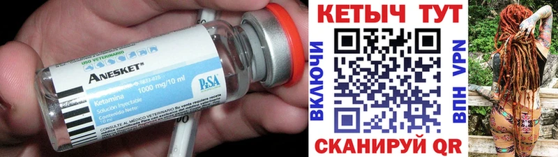 Кетамин ketamine  где можно купить   Арсеньев 