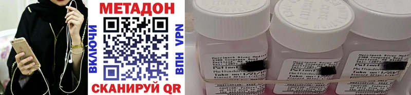 как найти закладки  Арсеньев  МЕТАДОН methadone 